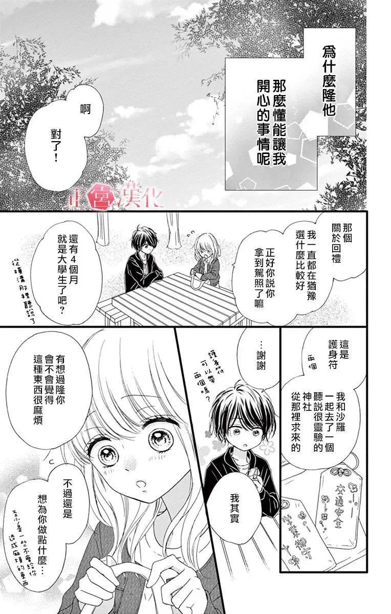 第4话 第17页