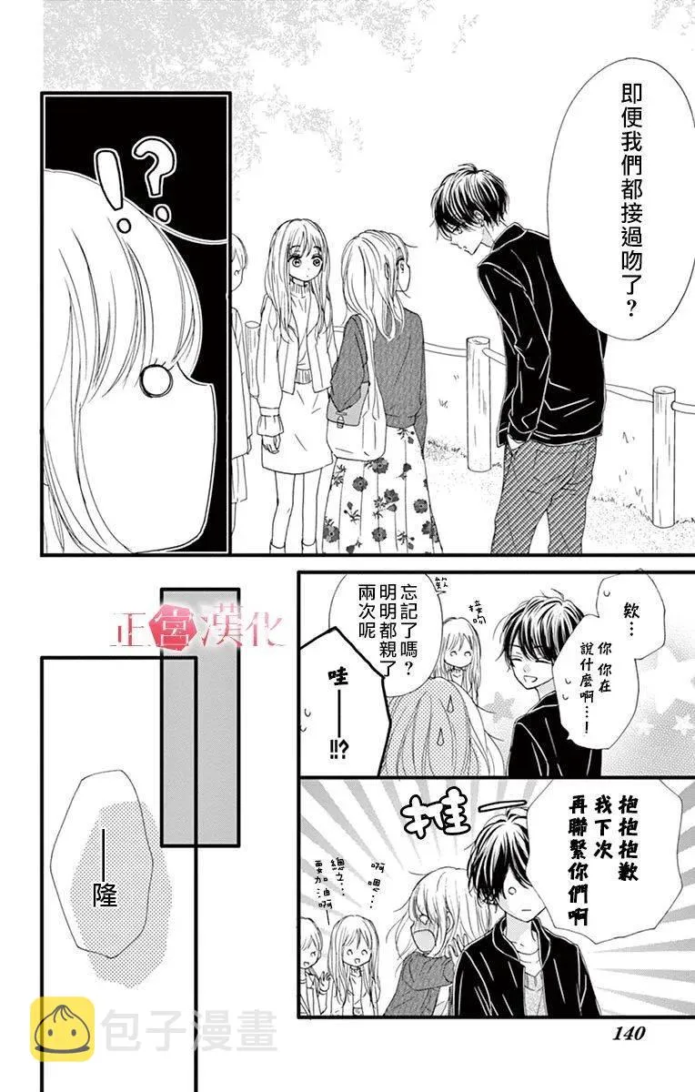 第4话 第24页