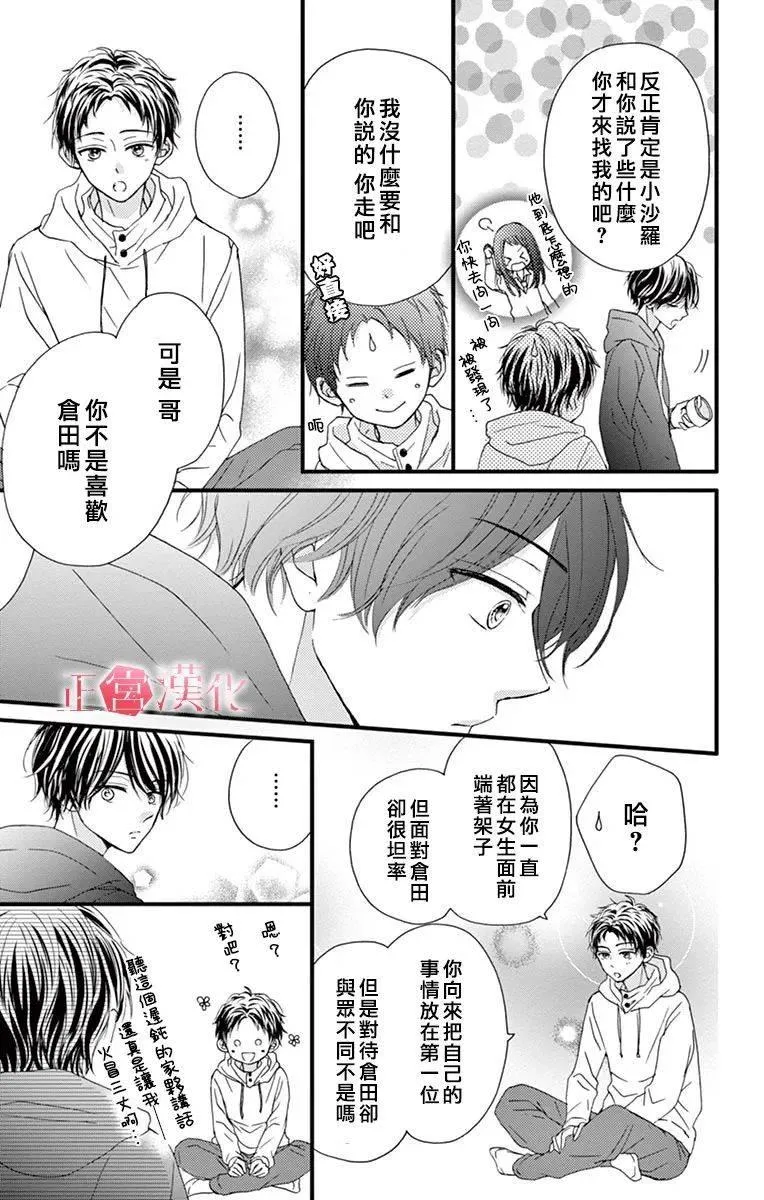 第5话 第11页