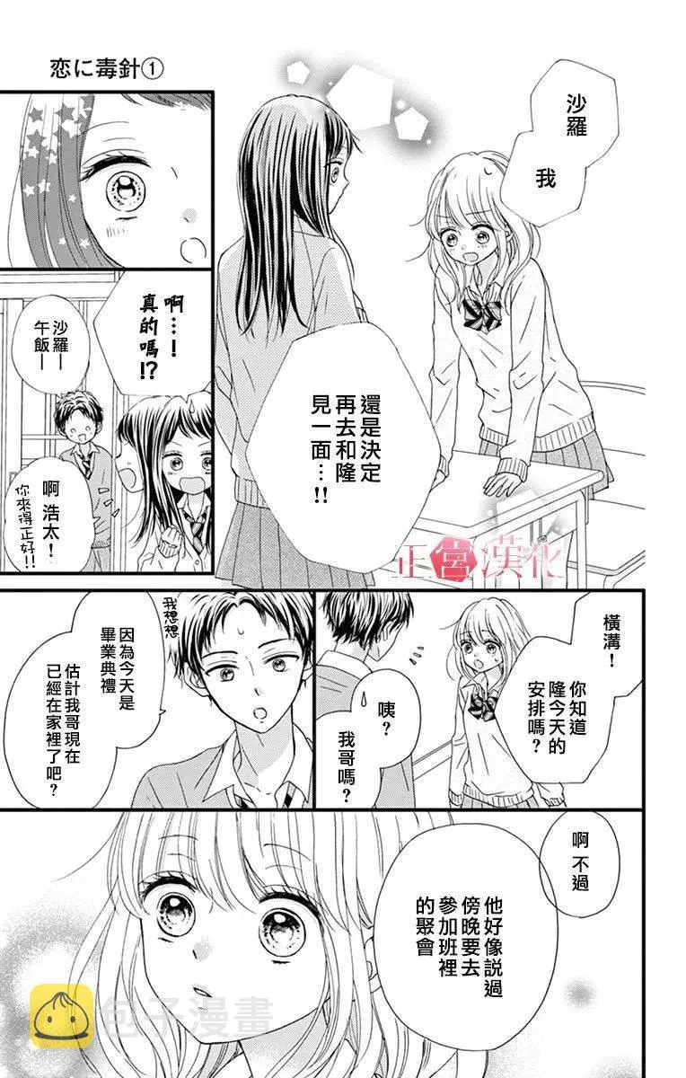 第5话 第19页