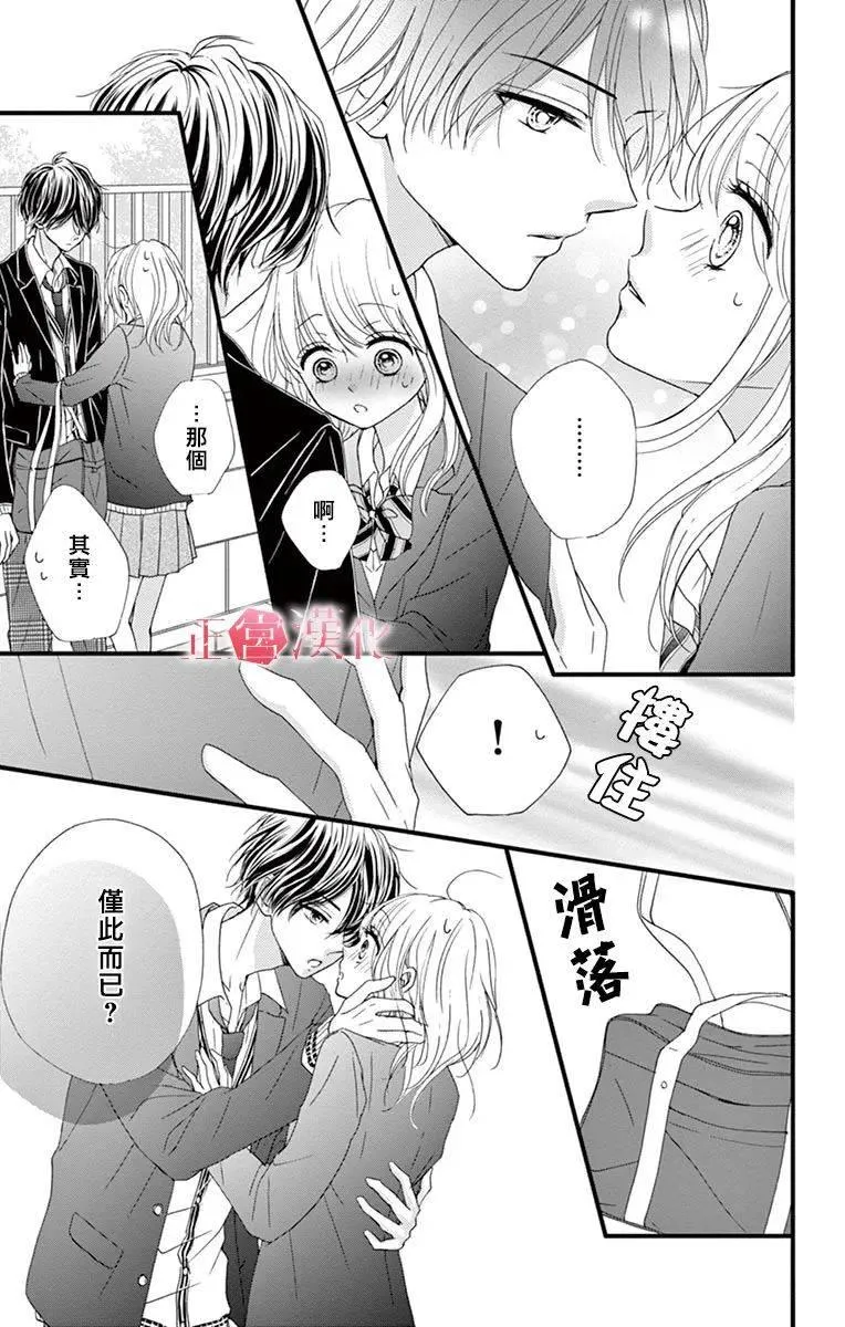 第5话 第25页