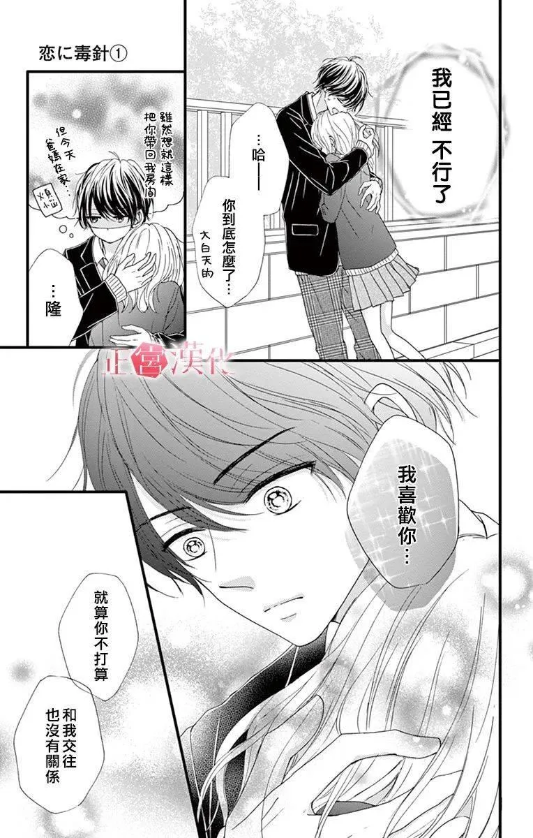 第5话 第27页
