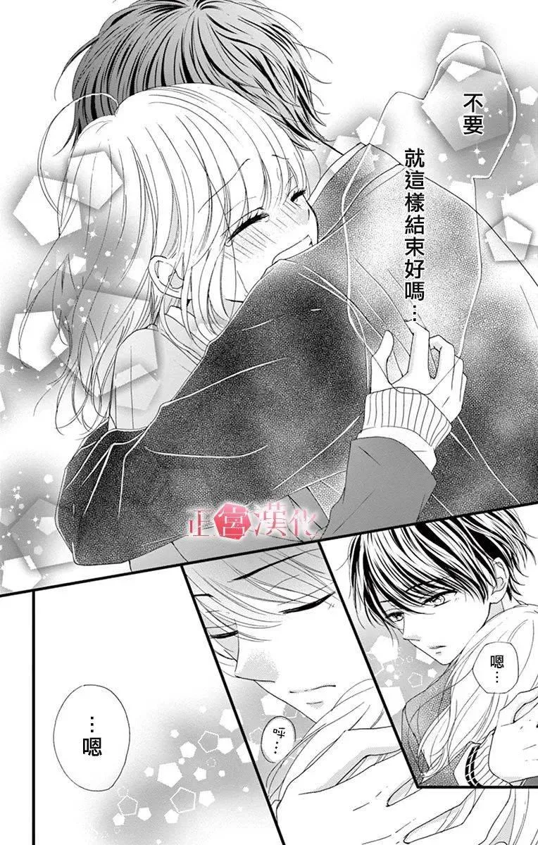 第5话 第28页