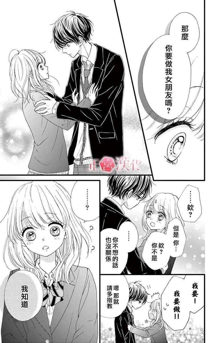 第5话 第29页
