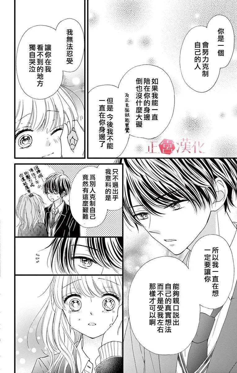 第5话 第30页