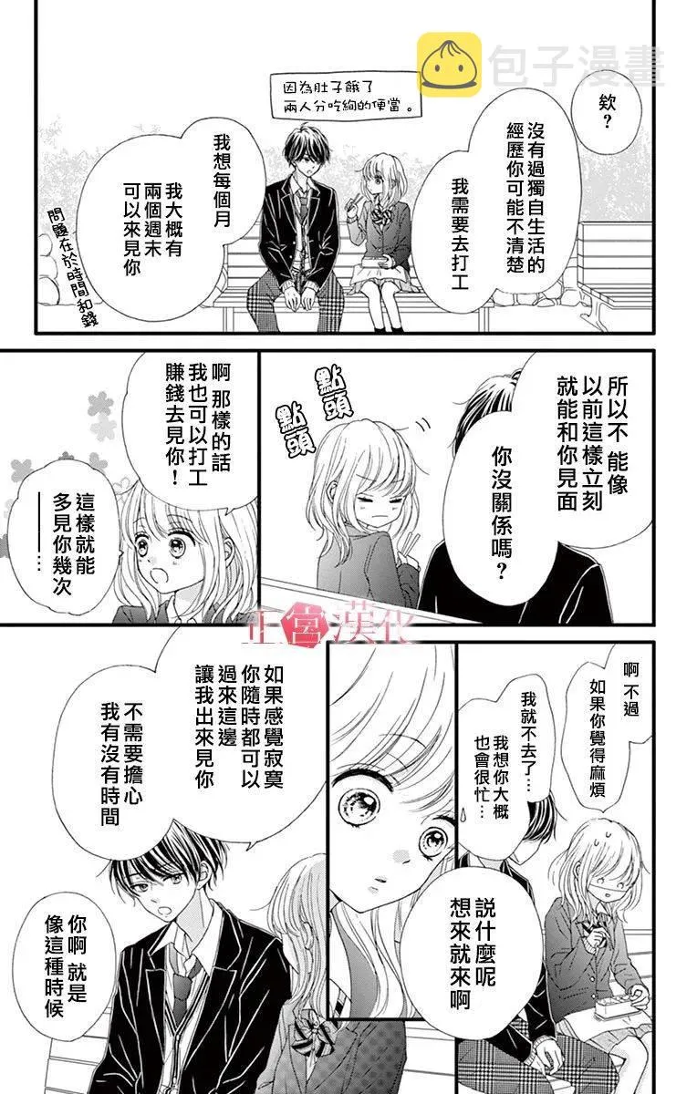 第5话 第33页