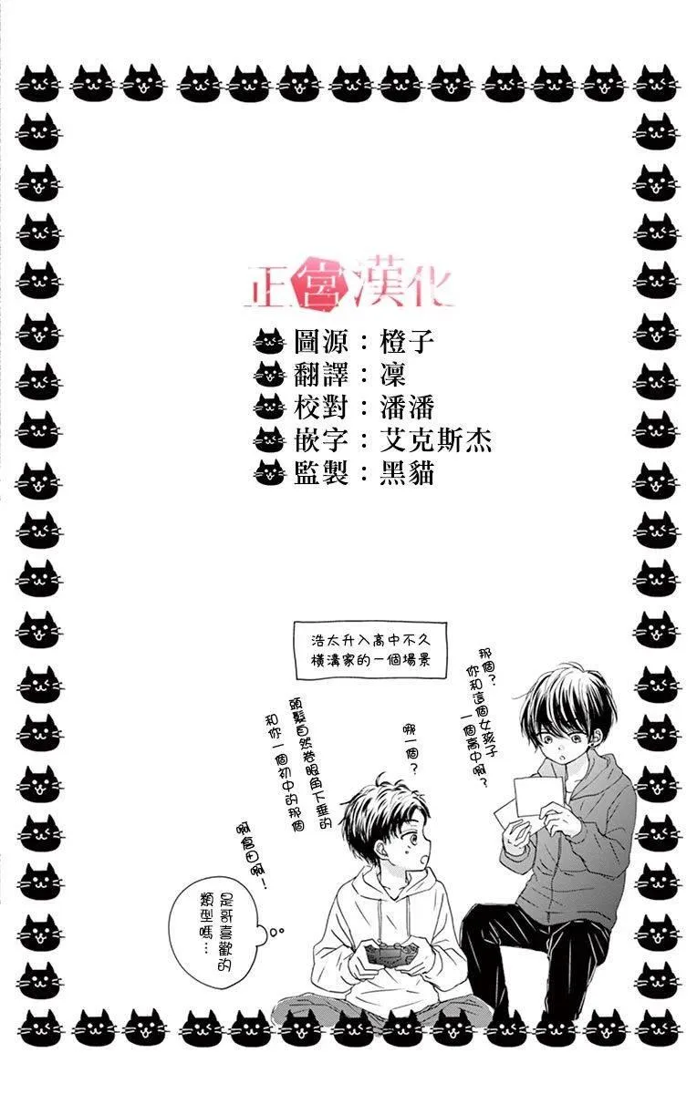 第3话 第36页