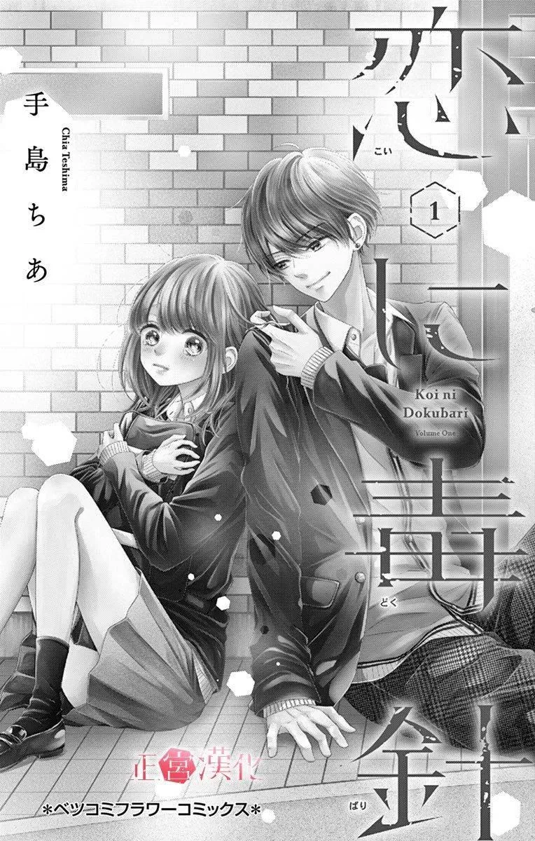 第1话 第2页