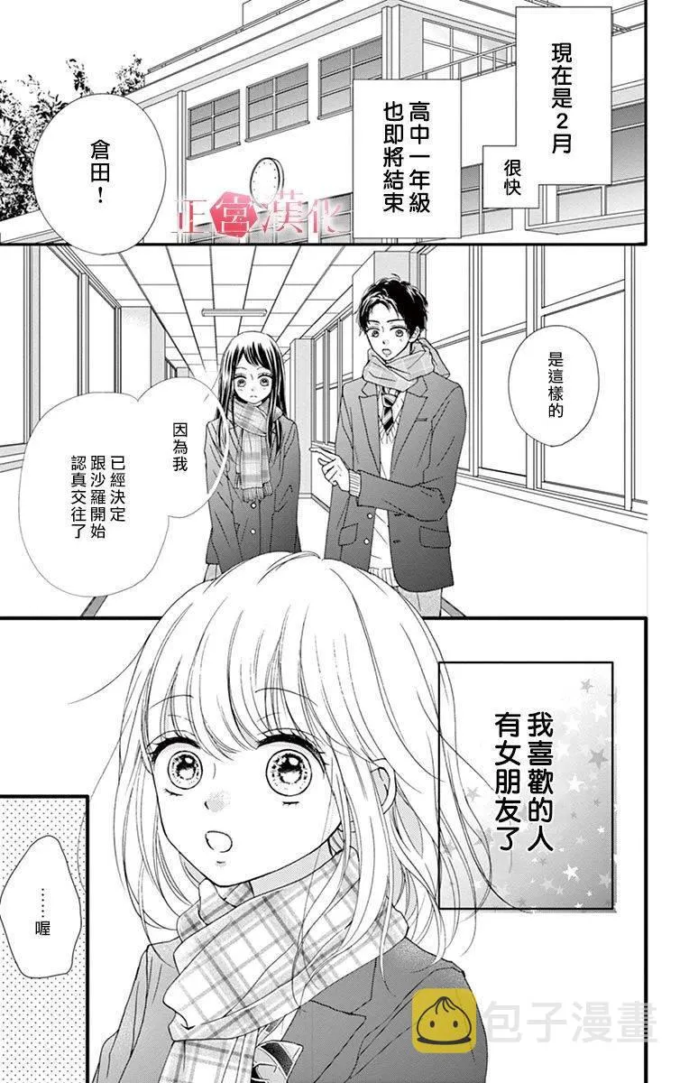 第1话 第4页