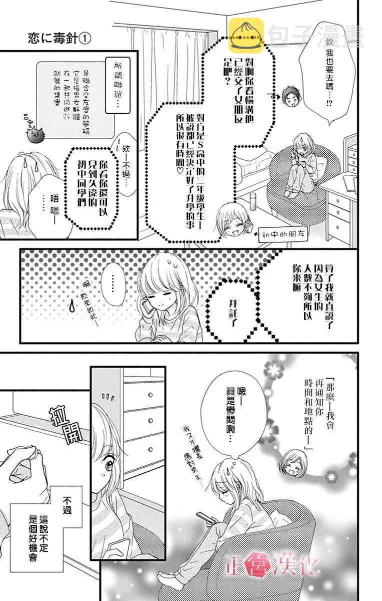 第1话 第6页