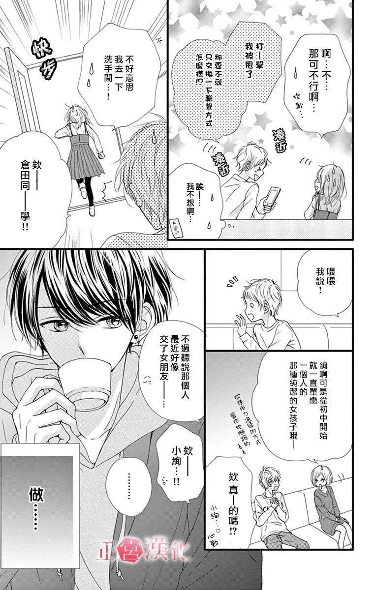 第1话 第8页