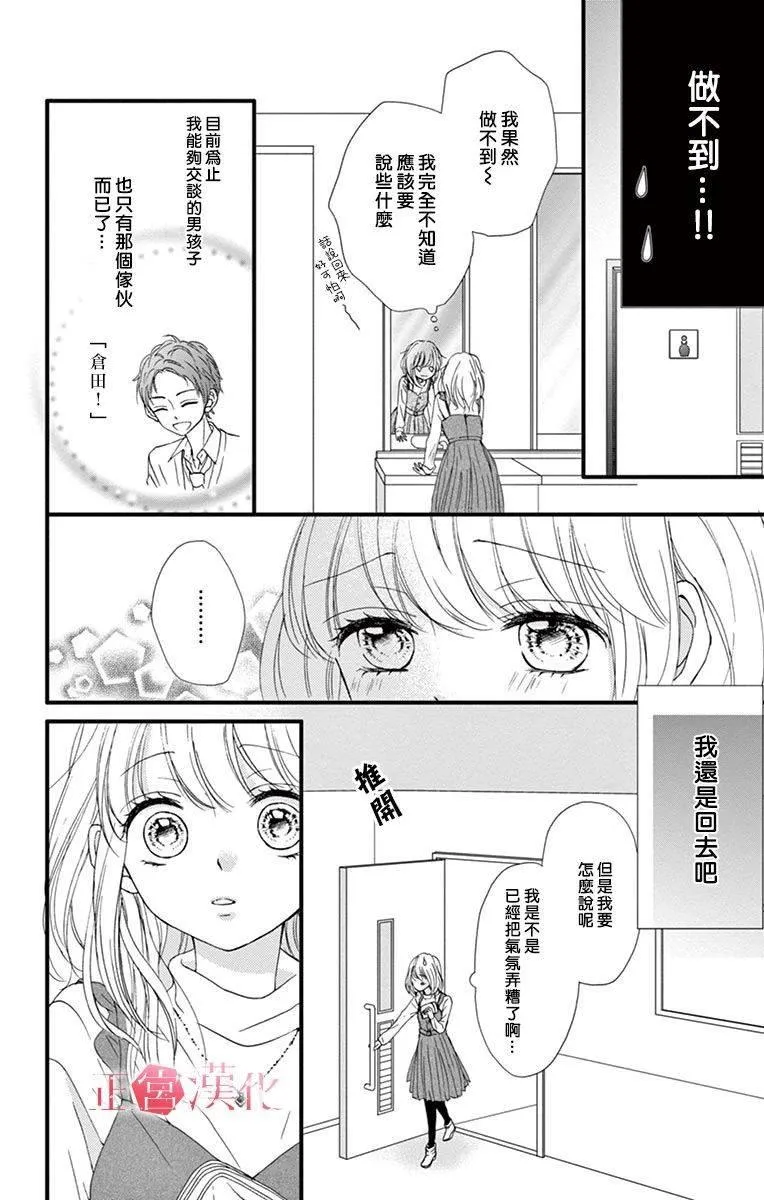 第1话 第9页