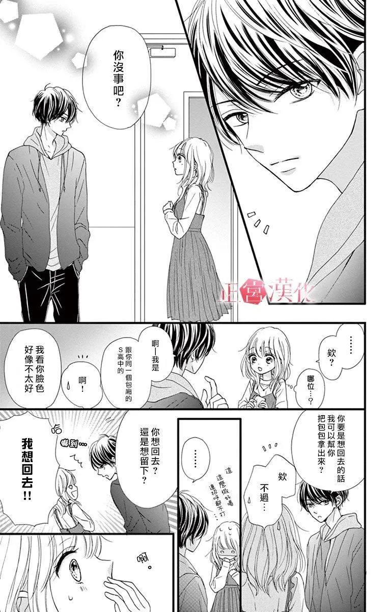 第1话 第10页