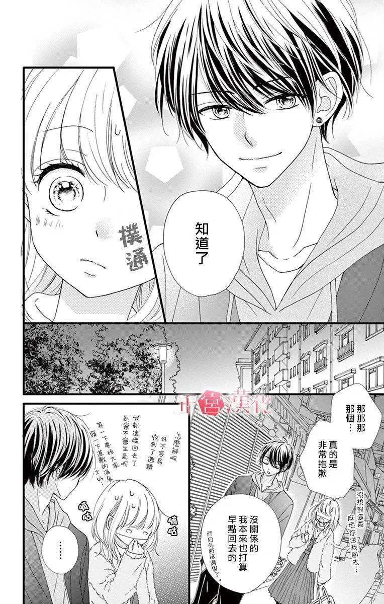 第1话 第11页
