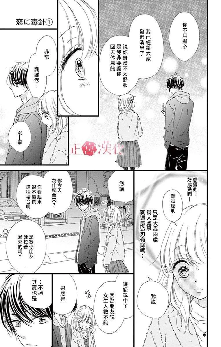 第1话 第12页