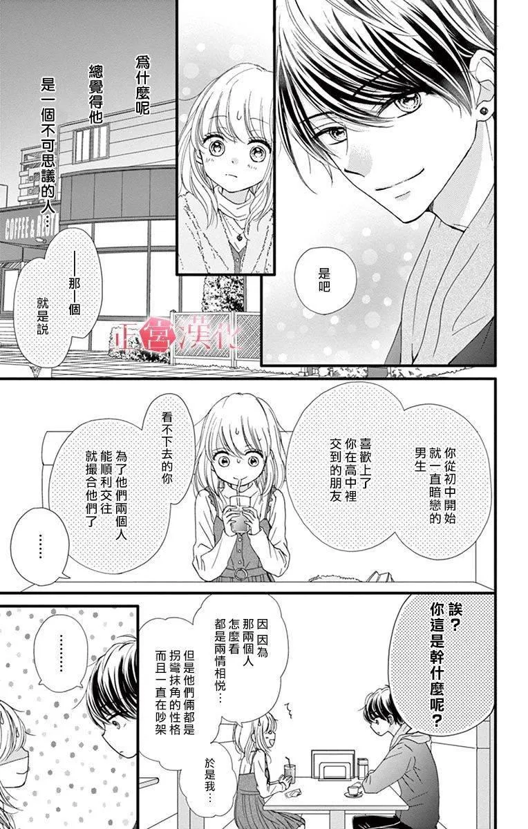 第1话 第14页