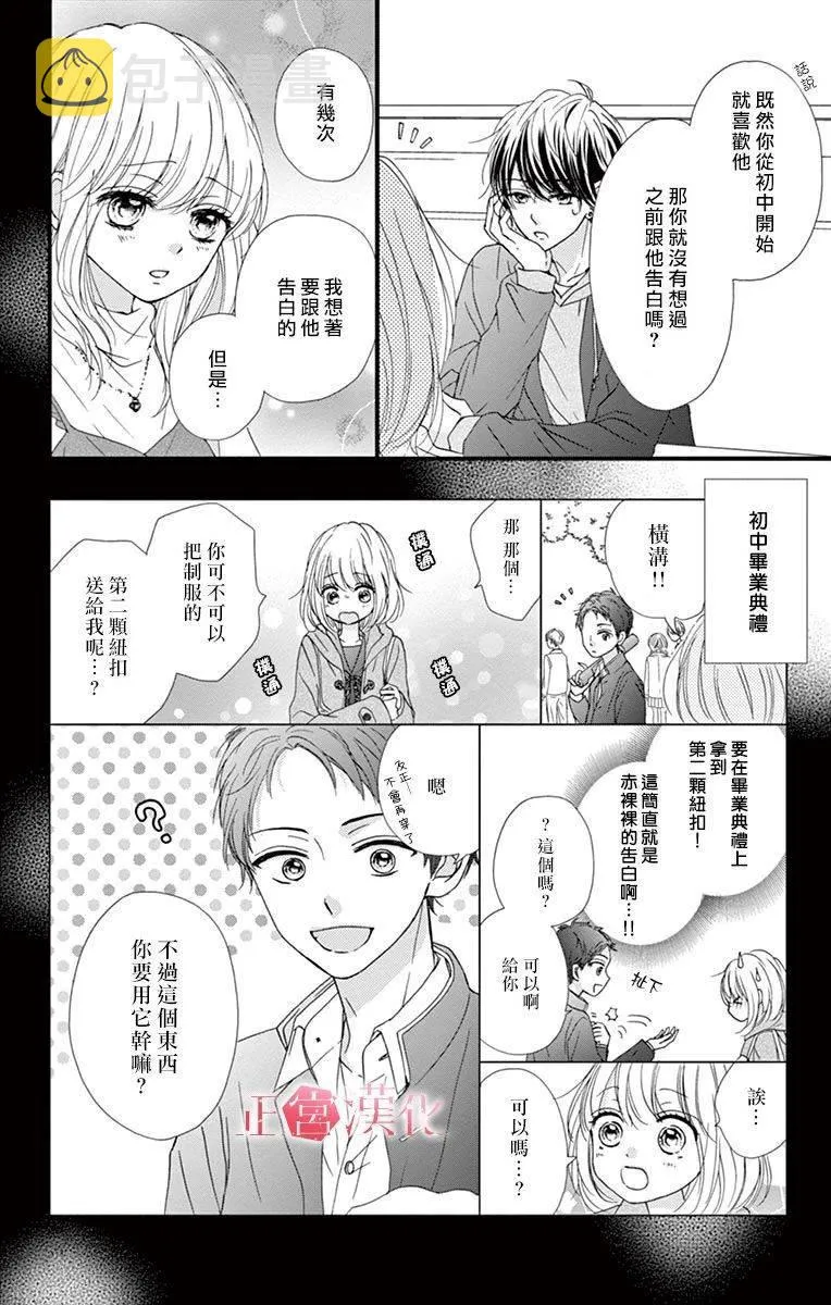 第1话 第15页