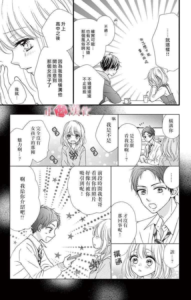 第1话 第16页