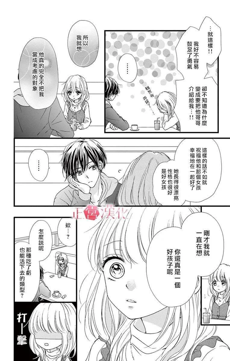 第1话 第17页