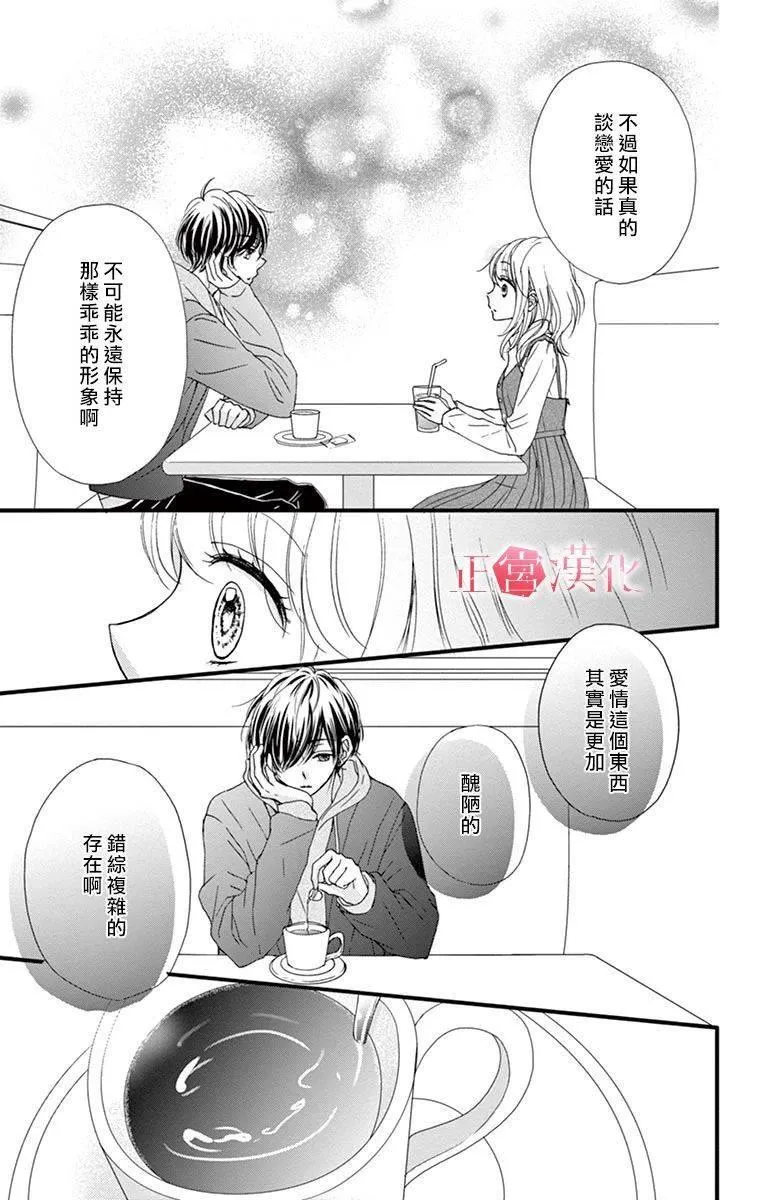 第1话 第18页