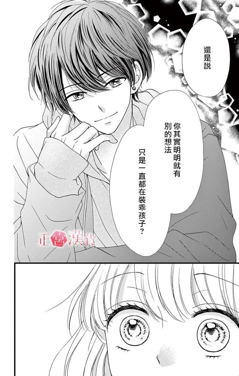 第1话 第19页