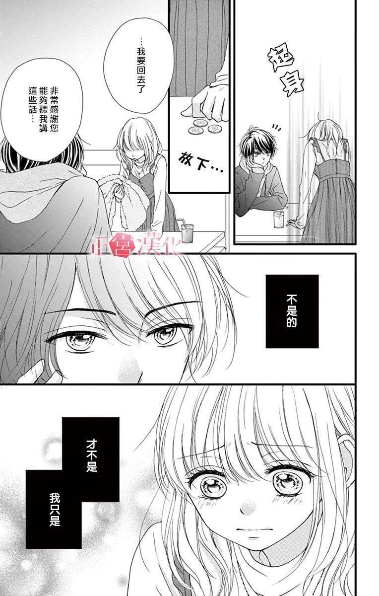 第1话 第20页