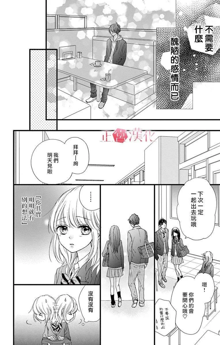 第1话 第21页