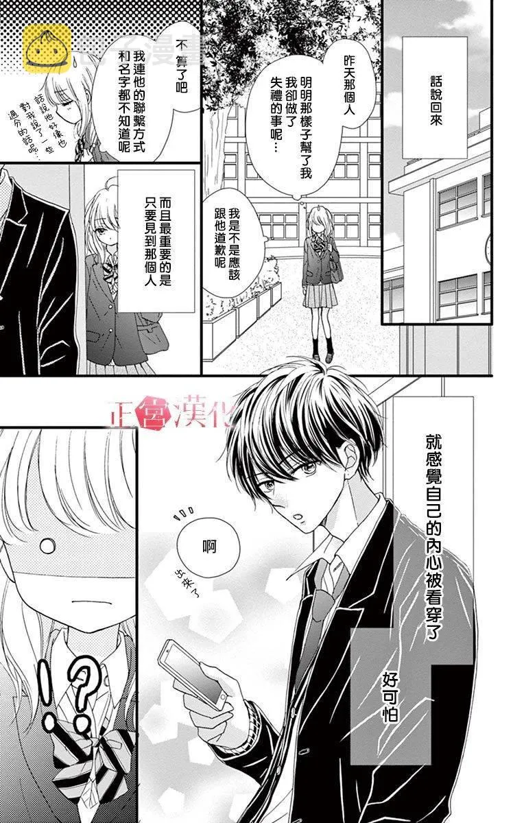 第1话 第22页