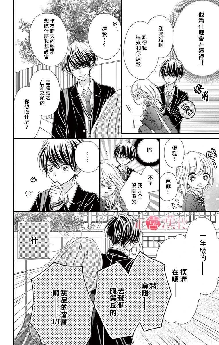 第1话 第23页
