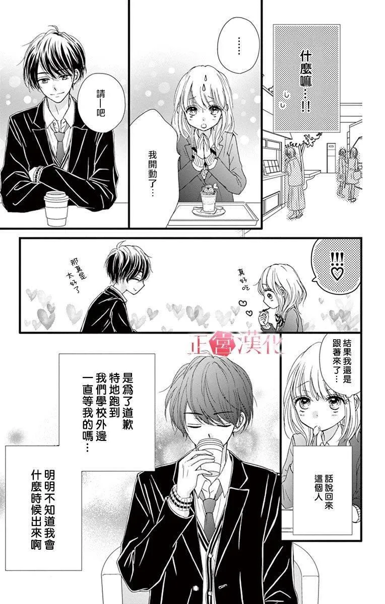第1话 第24页