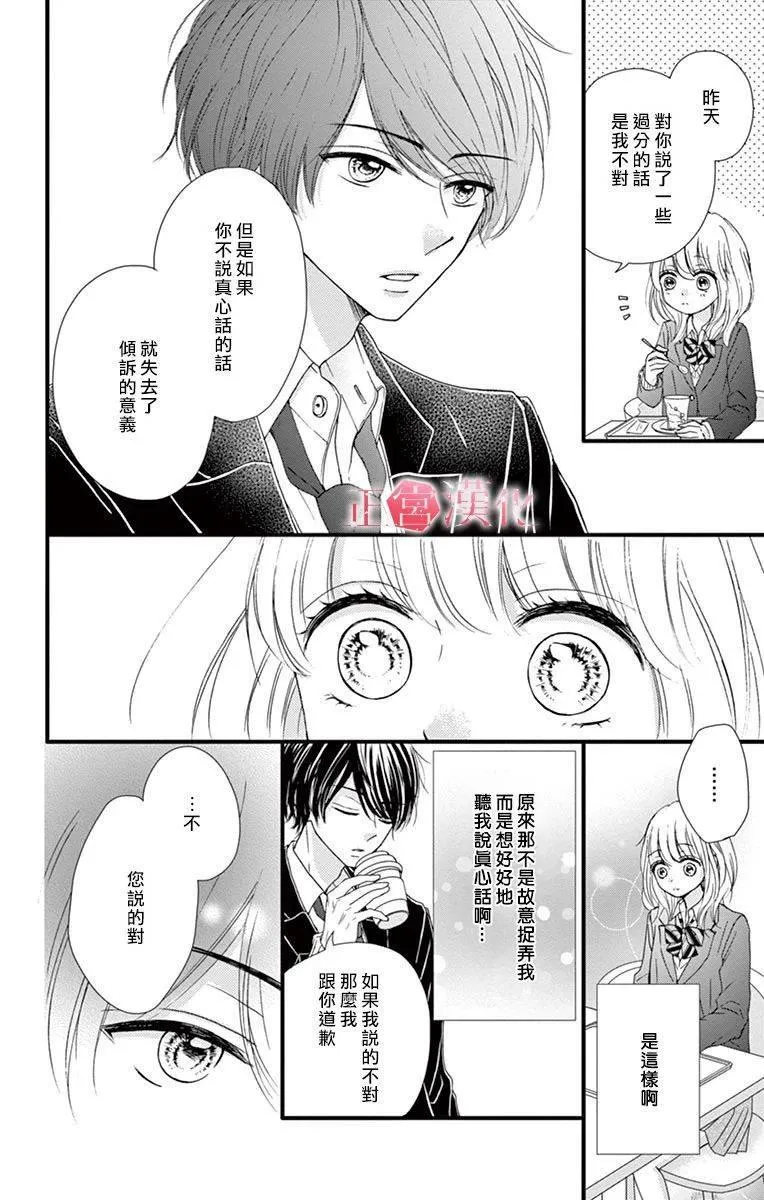 第1话 第25页