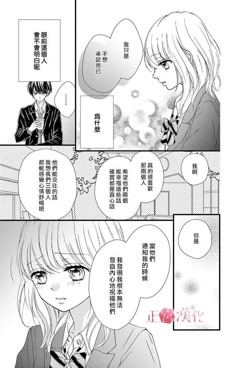 第1话 第26页