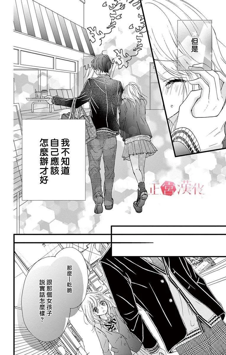第1话 第29页