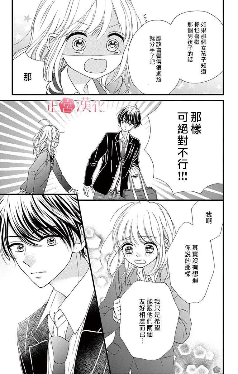第1话 第30页