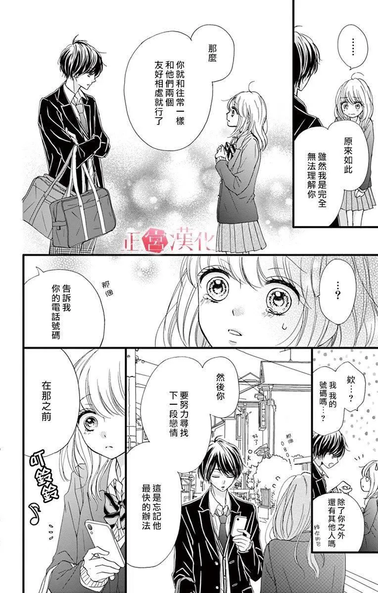 第1话 第31页