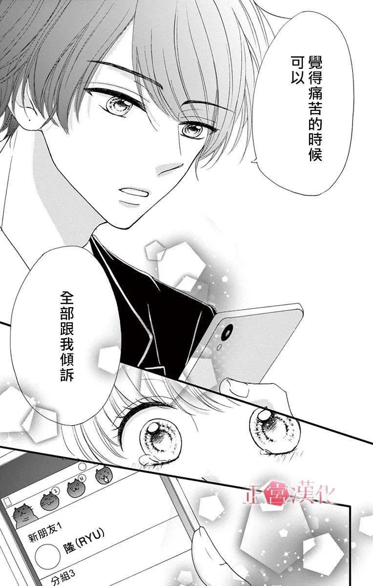 第1话 第32页