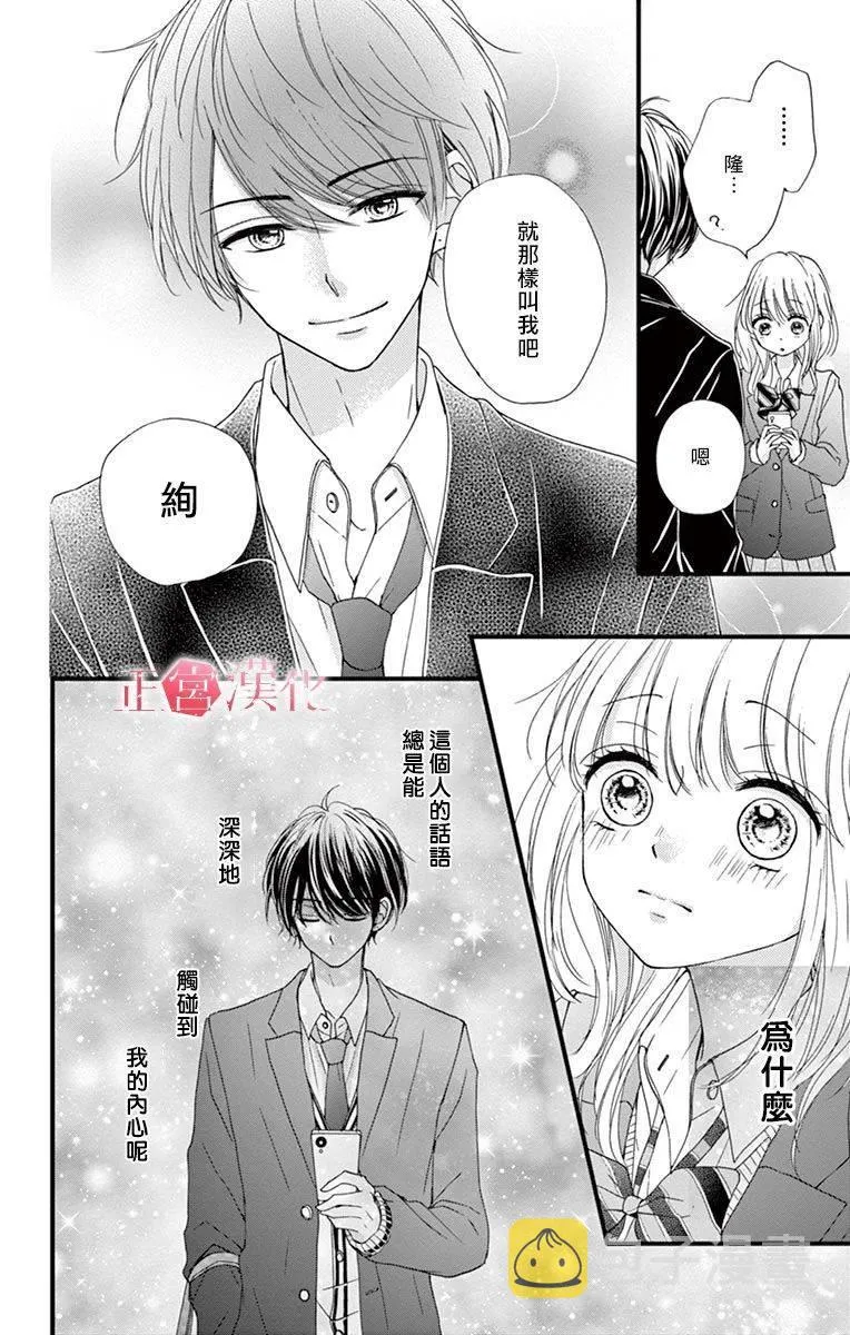 第1话 第33页
