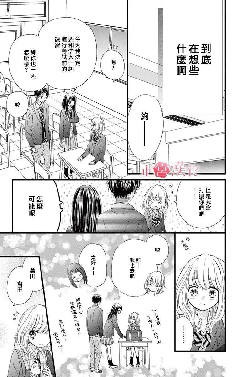 第1话 第36页