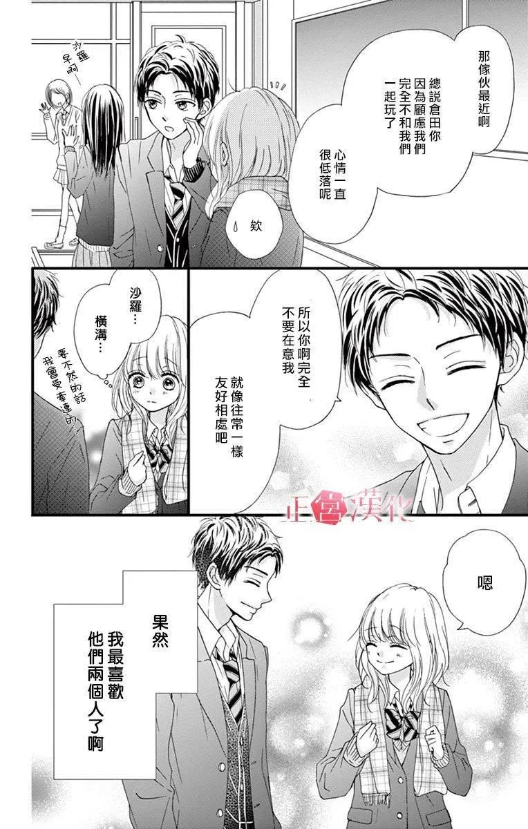 第1话 第37页