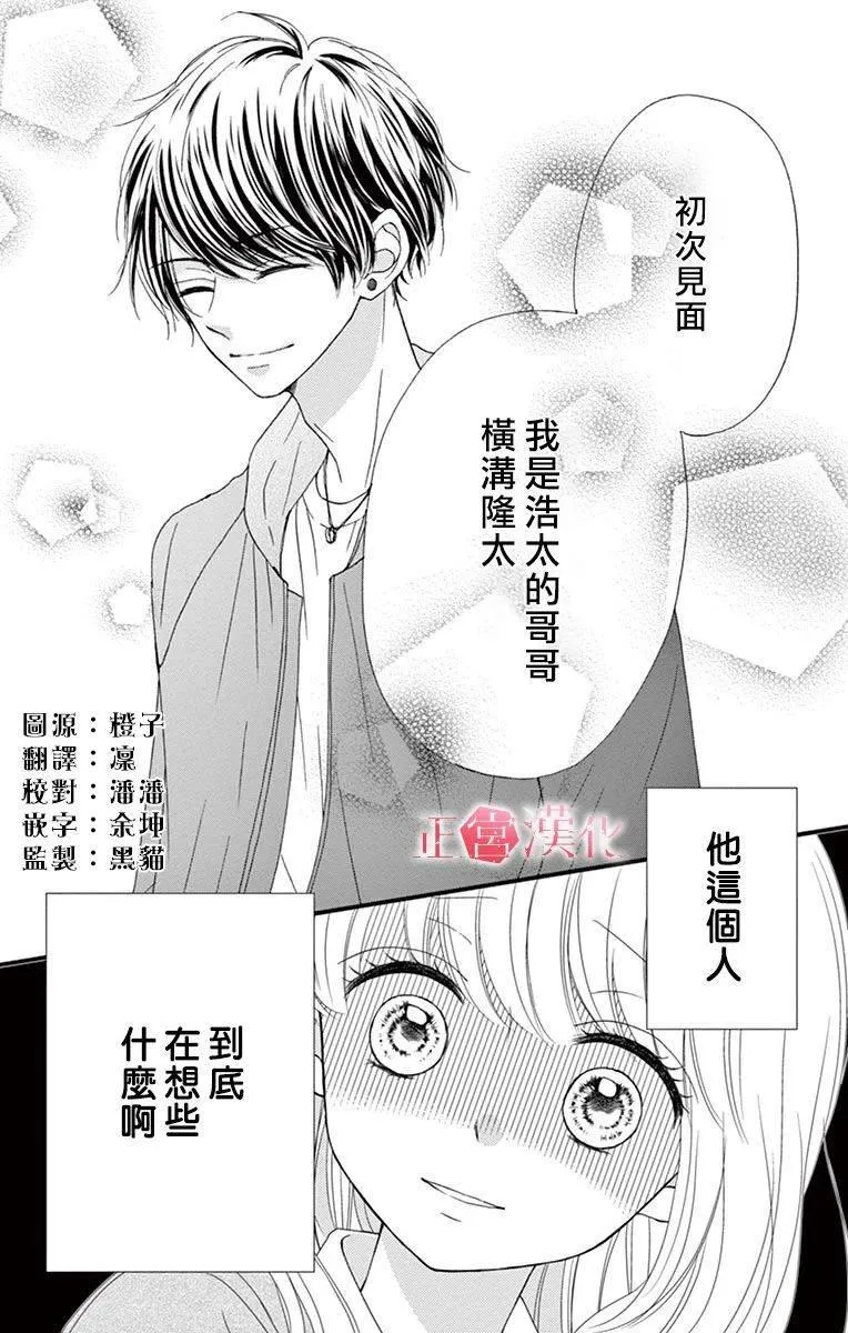 第1话 第42页