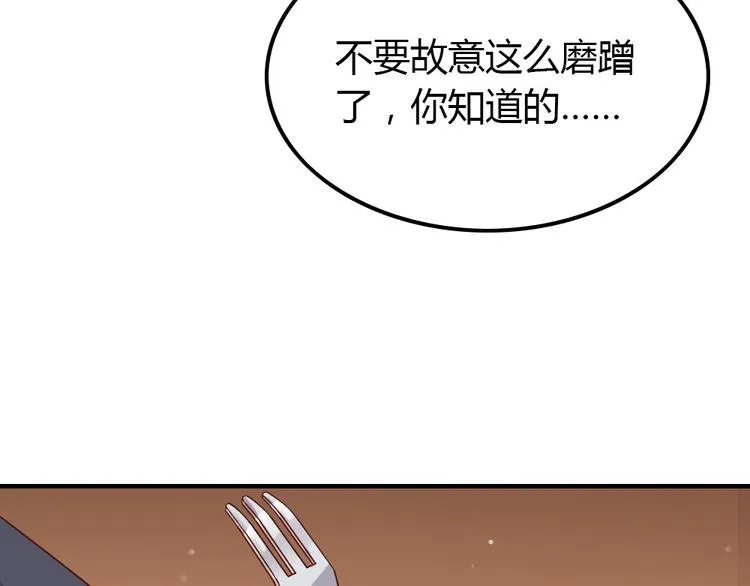 第13话 如果能重来 第67页