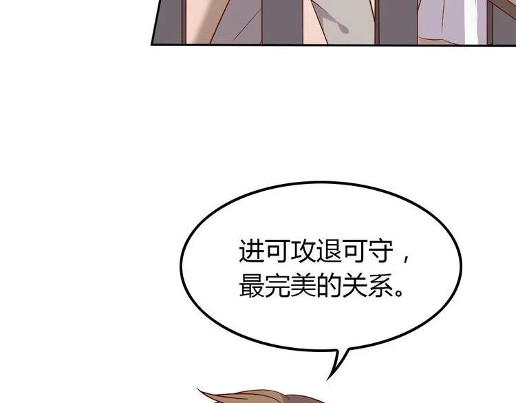 第12话 同道中人 第11页
