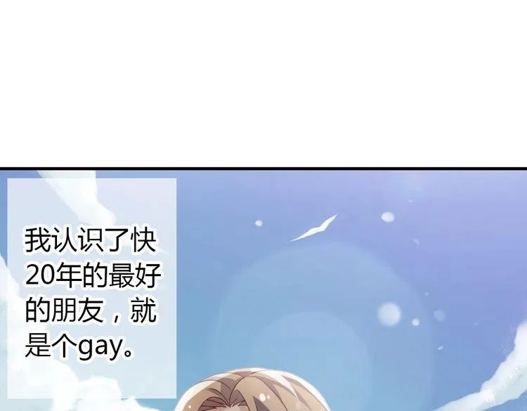 第12话 同道中人 第50页