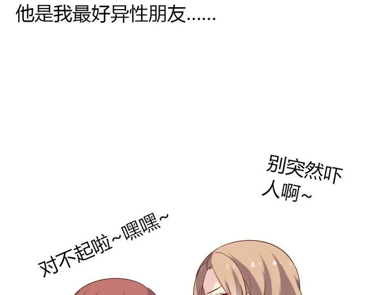 第12话 同道中人 第68页