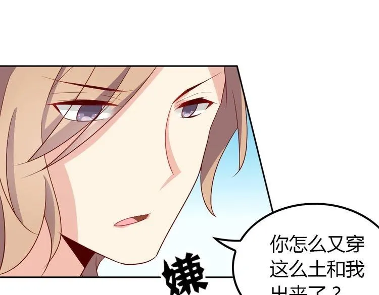 第12话 同道中人 第73页