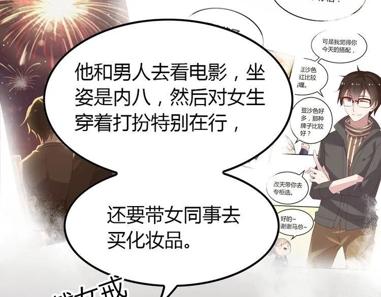 第12话 同道中人 第121页