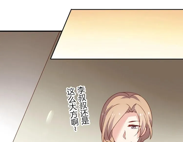 第12话 同道中人 第179页