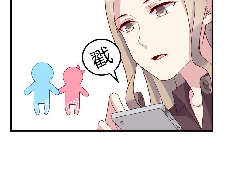 第11话 纯洁的友谊 第4页