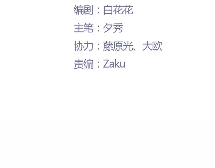 第11话 纯洁的友谊 第15页
