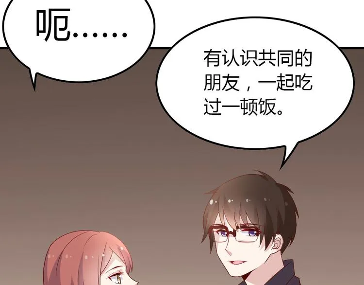 第11话 纯洁的友谊 第62页